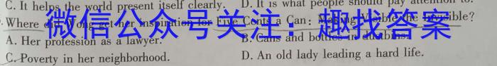 甘肃省武威市2023年高三年级5月联考英语