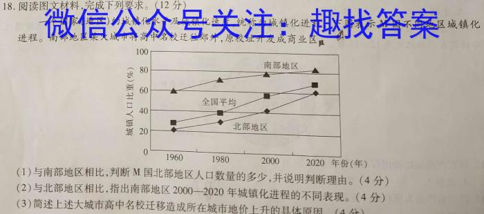 [厦门四检]厦门市2023届高三毕业班第四次质量检测s地理