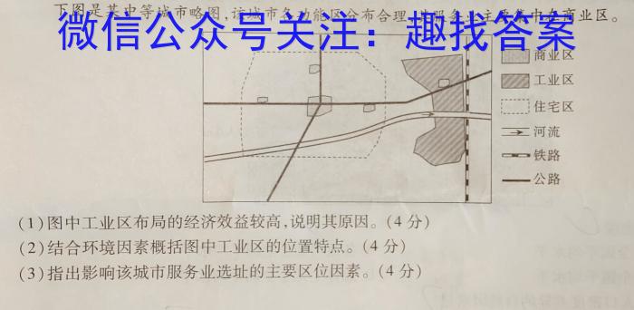 一步之遥 2023年河北省初中毕业生升学文化课考试模拟考试(八)q地理