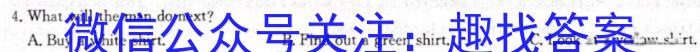 学海园大联考 2023届高三冲刺卷(一)英语