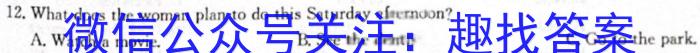 2023届山东省聊城市高考考前热身押题（5月）英语