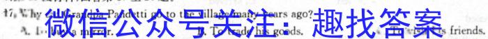 2023届内蒙古高一考试5月联考(23-448A)英语