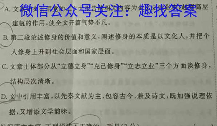 九师联盟2022~2023学年高二摸底联考巩固卷（LG）政治1