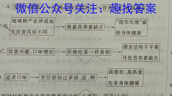 安师联盟·安徽省2023年中考仿真极品试卷（三）政治1