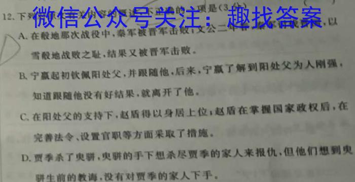 2023年南通市高二年级下学期期末质量检测政治1