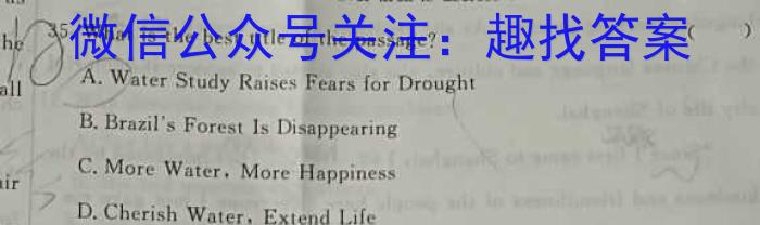 河北省2022-2023学年高三省级联测考试冲刺卷I（四）英语