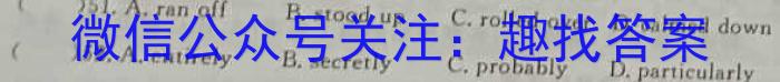 山西省2023年初中学业水平考试冲刺（二）英语