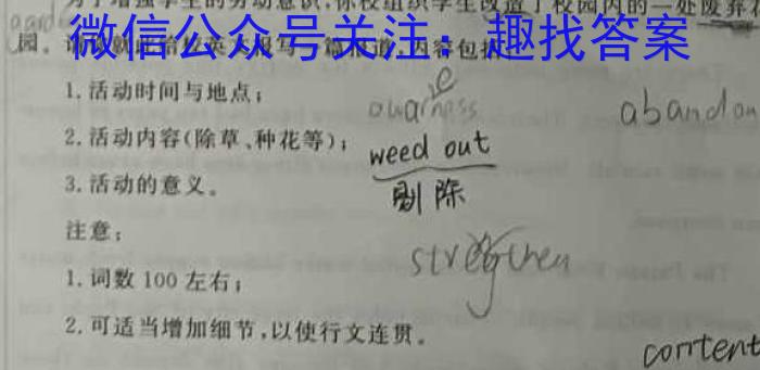 陕西省2023年九年级教学质量检测（正方形套黑色菱形）英语