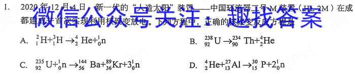 炎德英才大联考 长郡中学2023届模拟试卷(二).物理