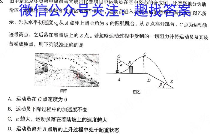 2023年安徽省中考信息押题卷(三)物理`