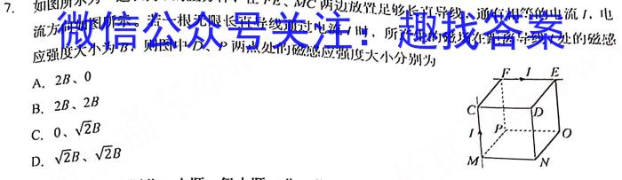 山西省2023年中考总复习押题信息卷（一）l物理