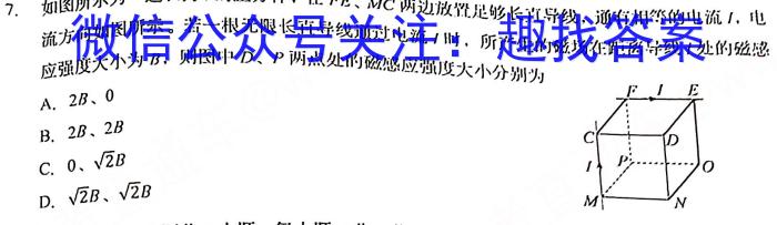 [凉山三诊]四川省凉山州2023届高中毕业班第三次诊断性检测.物理