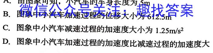 2023年普通高校招生考试冲刺压轴卷X(七).物理