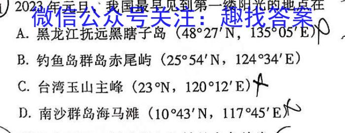 江西省2023年初中学业水平考试冲刺（二）l地理