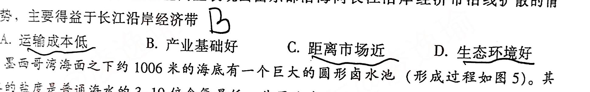 山西省临汾市2022-2023学年第二学期高二年级期中质量监测.地理
