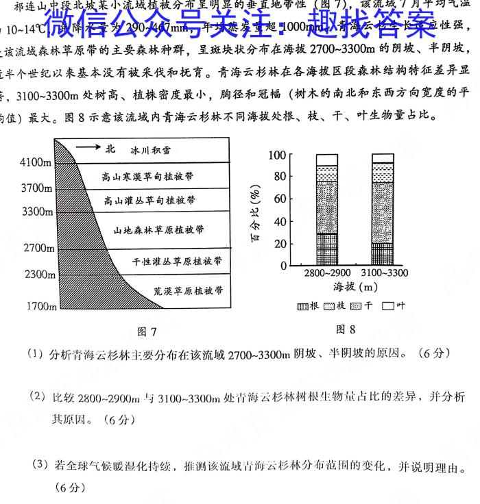 [阳泉三模]山西省2023年阳泉市高三年级第三次模拟测试政治~