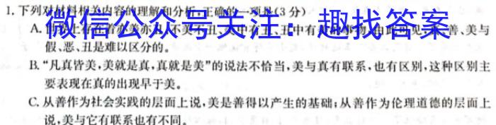 山西省2023年中考考前适应性训练试题政治1