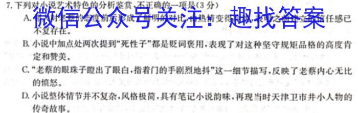 江苏省淮安市2022-2023学年高二下学期6月期末政治1