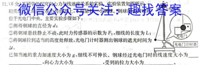 天一大联考2022-2023学年广东高三模拟考试(三)3f物理