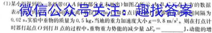 2023年福建大联考高三年级5月联考（524C·FJ）l物理