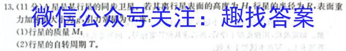 文博志鸿 2023年河北省初中毕业生升学文化课模拟考试(密卷二)f物理