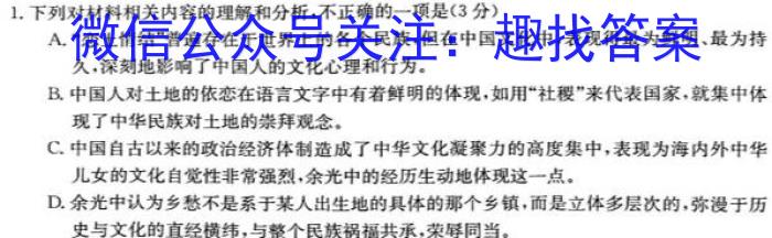 辽宁省2023届高一考试(23-437A)政治1