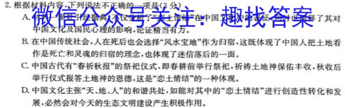 湛江市2022-2023学年度高二年级第二学期期末高中调研测试政治1