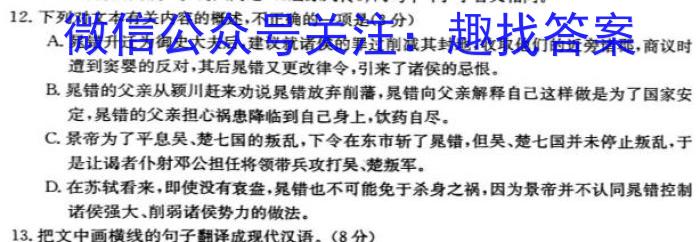 安徽省2022-2023学年七年级第二学期期末质量监测政治1