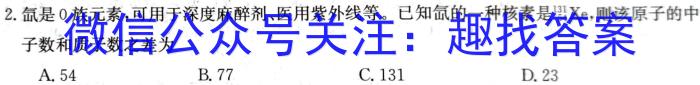 [黄山三模]黄山市2023届高中毕业班第三次质量检测化学