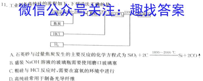 安徽省2022-2023学年度八年级阶段诊断【PGZX F-AH（七）】化学