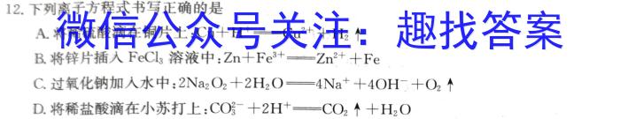 [厦门四检]厦门市2023届高三毕业班第四次质量检测化学