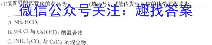 2023年东北三省四市教研联合体高考模拟试卷(二)2化学