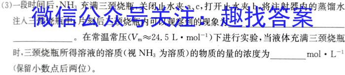 超级全能生2023高考全国卷地区高三年级5月联考【3426C】（XX）化学