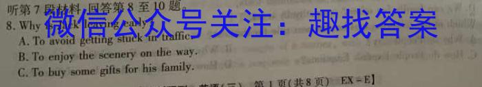 江西省2023年初中学业水平考试冲刺（三）英语
