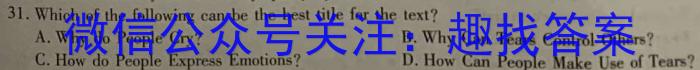 2023年普通高校招生考试精准预测卷(二)英语