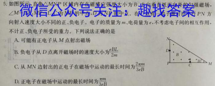 江淮名卷·2023年安徽中考押题卷（三）z物理