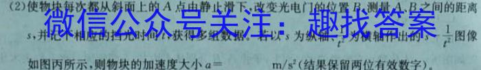 2023年安徽省初中学业水平模拟考试（5月）.物理