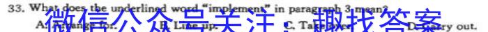 安徽省颍上县2023届九年级教学质量检测（5月）英语试题