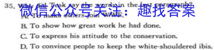 百师联盟2023届高三二轮复*联考(三)全国卷英语试题