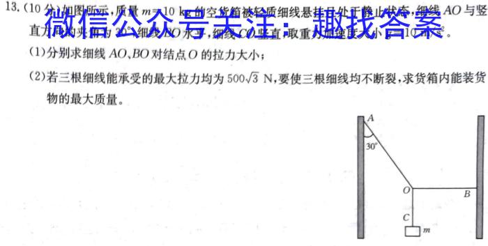 [南充三诊]南充市高2023届高考适应性考试(三诊)物理`