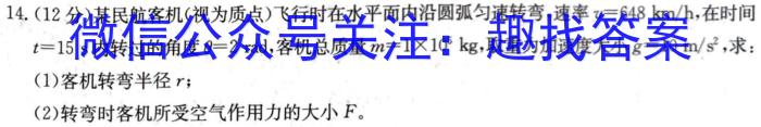唐山廊坊三模高三5月联考q物理
