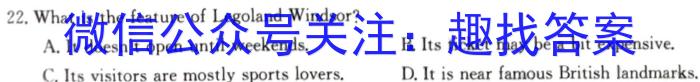 [成都三诊]2023年成都市2020级高中毕业班第三次诊断性检测英语试题