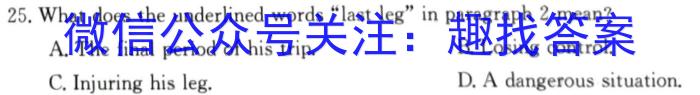 皖智教育 安徽第一卷·2023年八年级学业水平考试信息交流试卷(七)英语