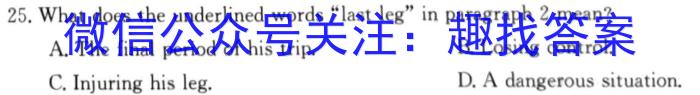 一步之遥 2023年河北省初中毕业生升学文化课考试模拟考试(七)英语