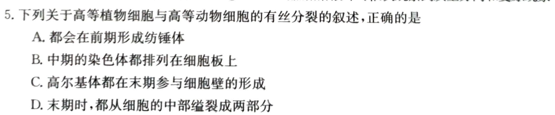 2023年山西省初中学业水平考试 定心卷生物