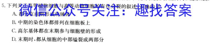 湘豫名校联考 2023年5月高三第三次模拟考试生物