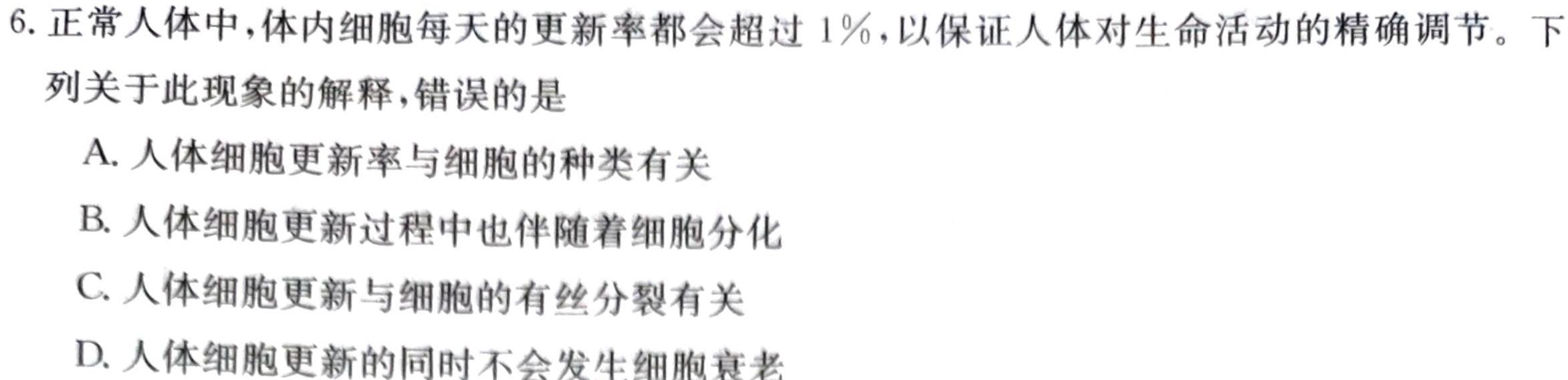 宝鸡教育联盟2022-2023学年第二学期6月份高二联考(23639B)生物