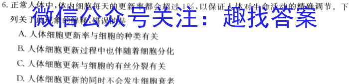 广西省2023年春季学期高二年级八校第二次联考生物试卷答案