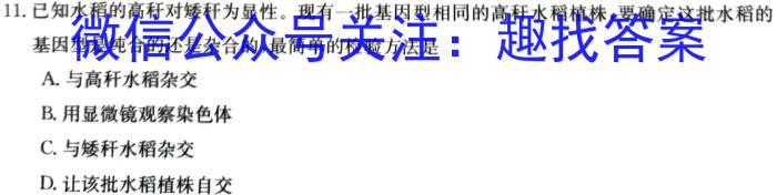 2023年安徽省中考冲刺卷（一）生物