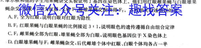 2023年山西省中考信息冲刺卷·第三次适应与模拟（5月）生物